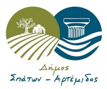 Δήμος Σπάτων-Αρτέμιδος logo